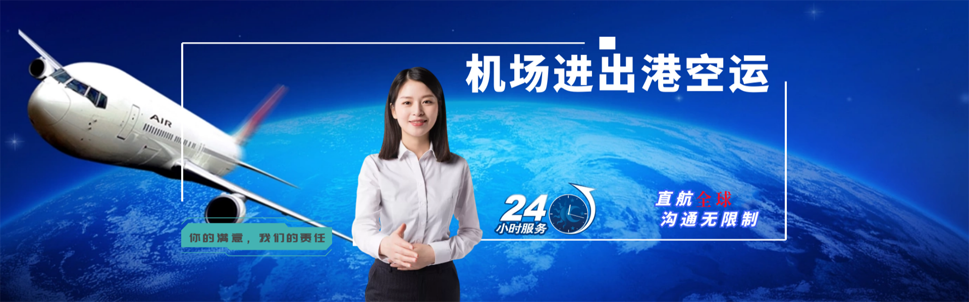 达拉特旗到罗马尼亚物流公司-达拉特旗至罗马尼亚物流专线-达拉特旗空运到罗马尼亚-优时通物流有限公司